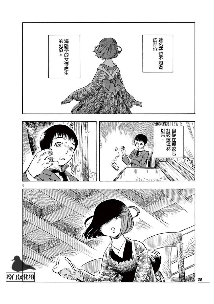 29话 第6页