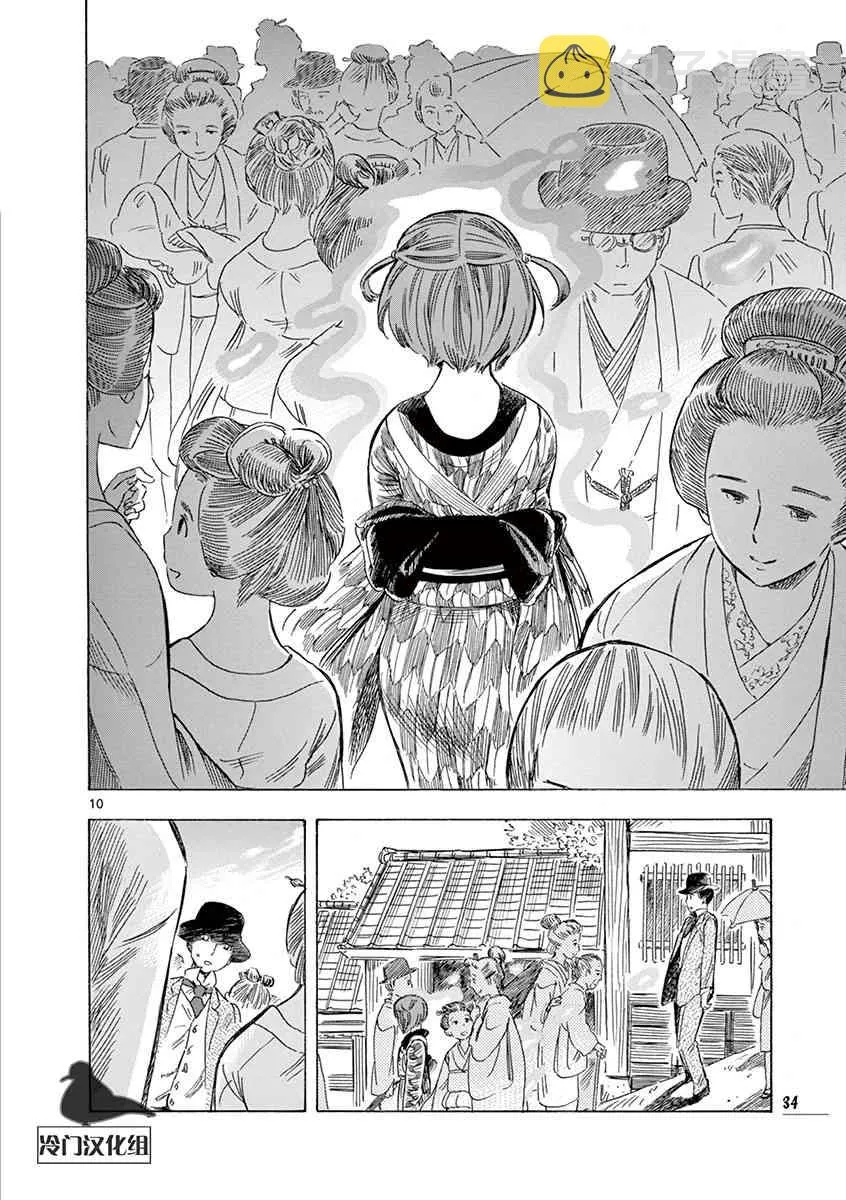 29话 第10页