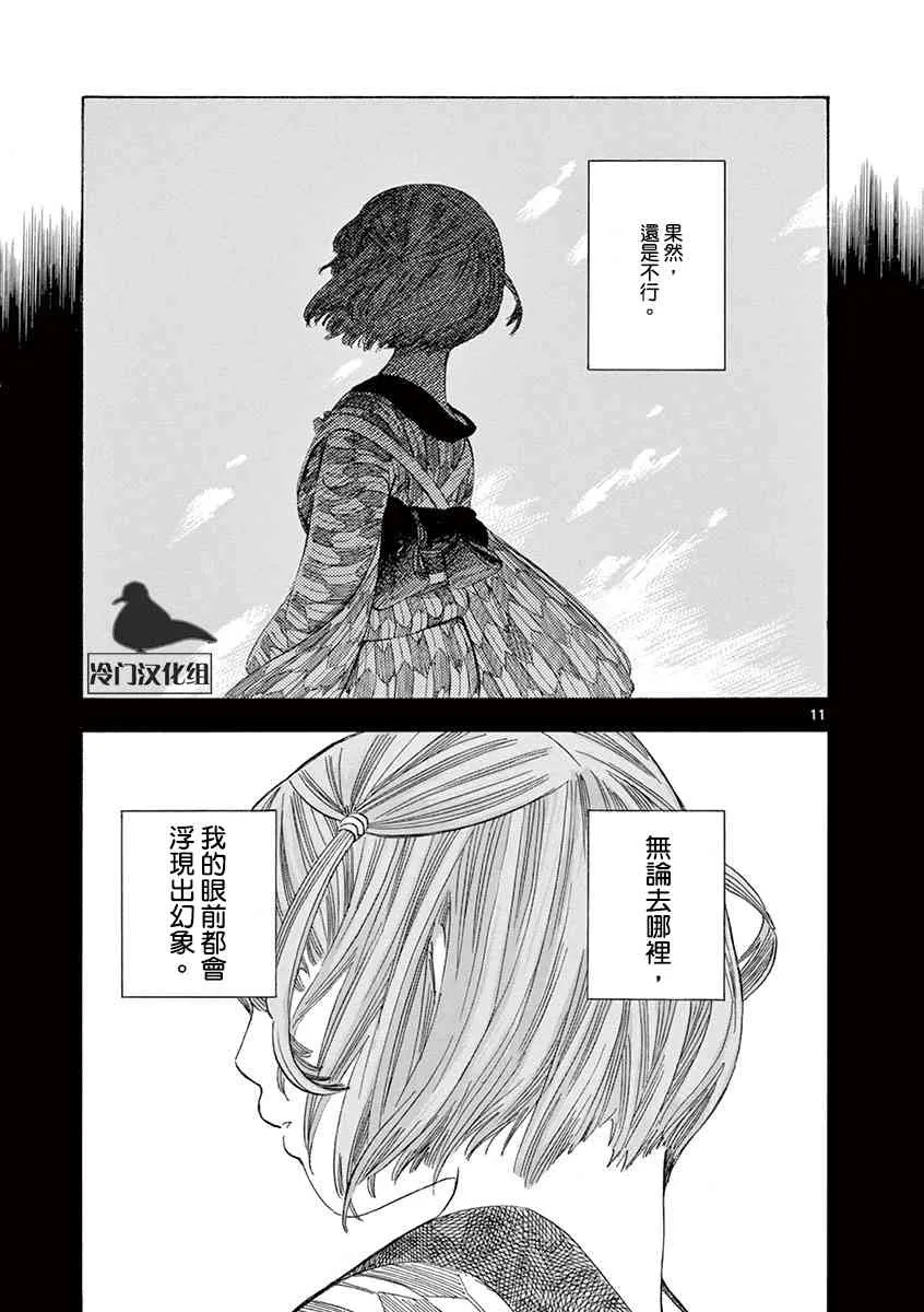 29话 第11页
