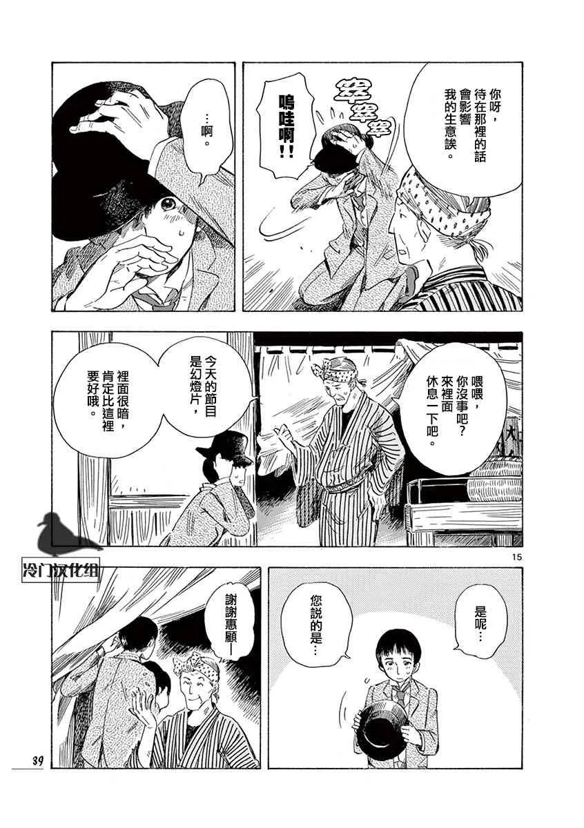 29话 第15页