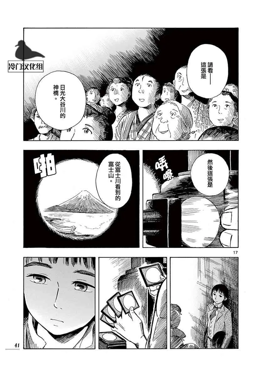29话 第17页