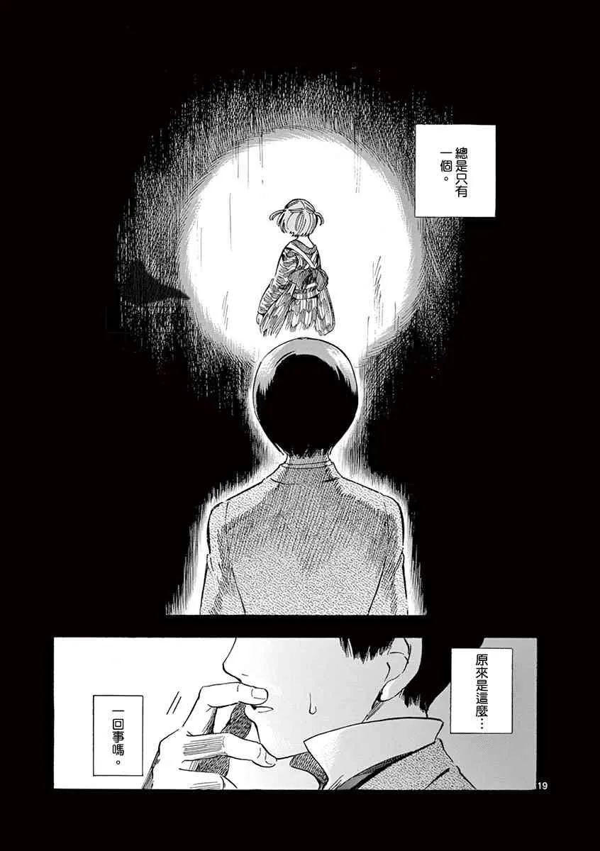 29话 第19页