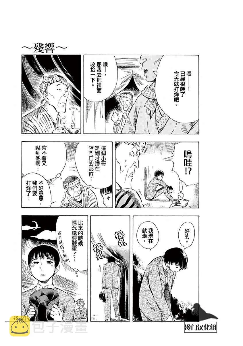 29话 第21页