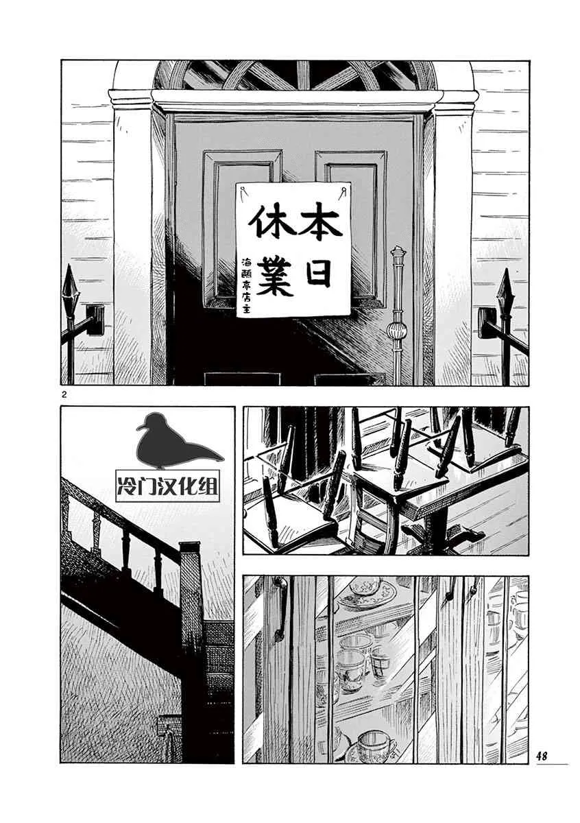 30话 第2页