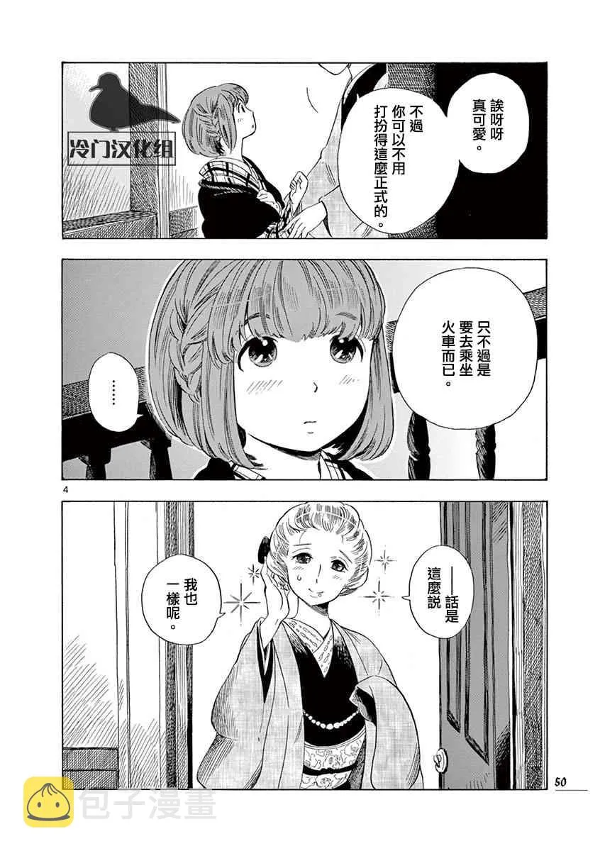 30话 第4页
