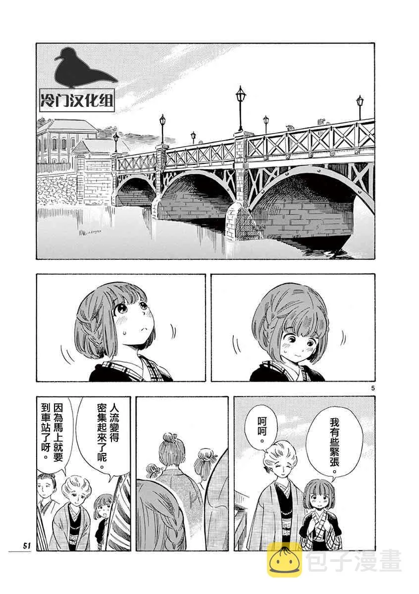 30话 第5页