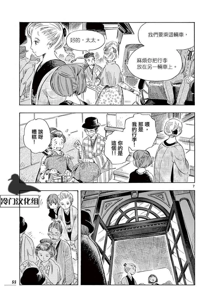 30话 第7页