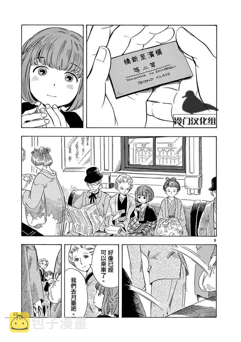 30话 第9页