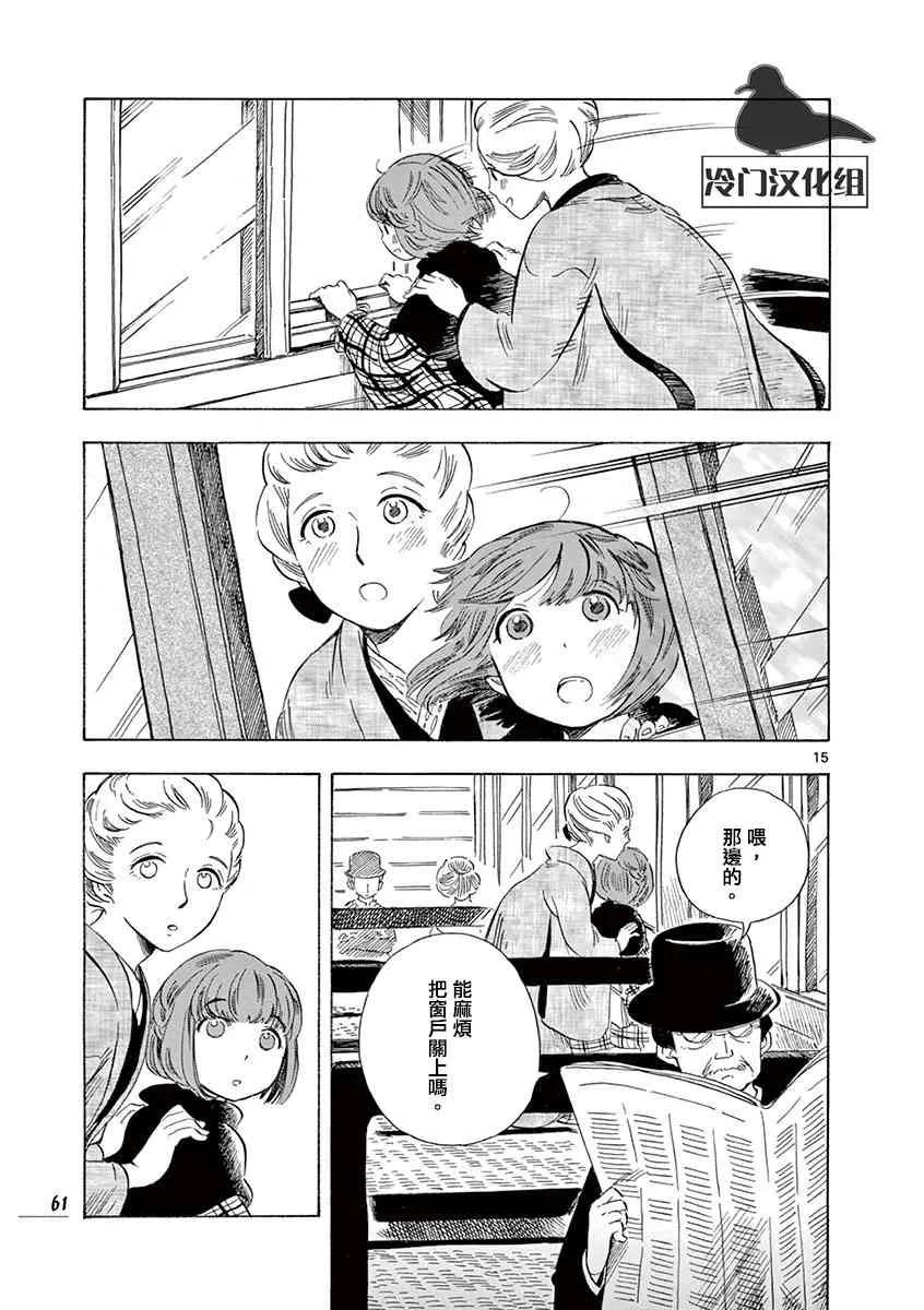 30话 第14页
