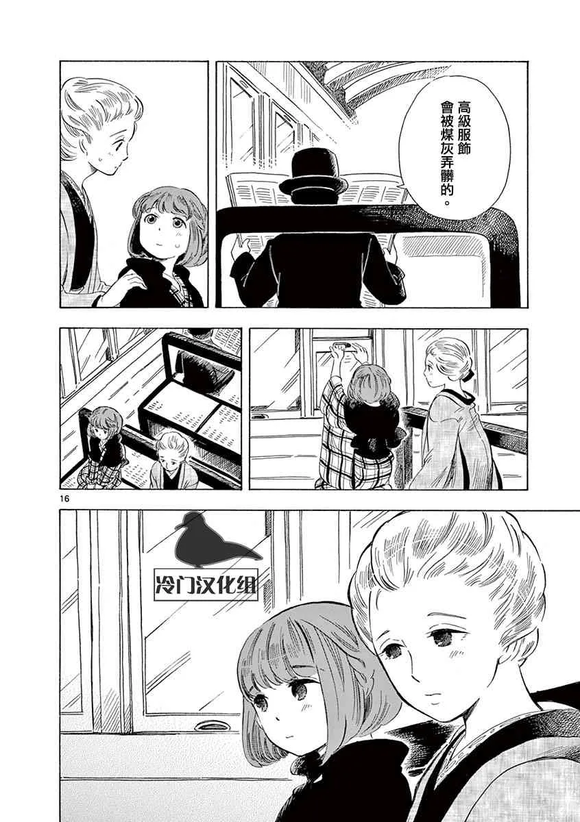 30话 第15页