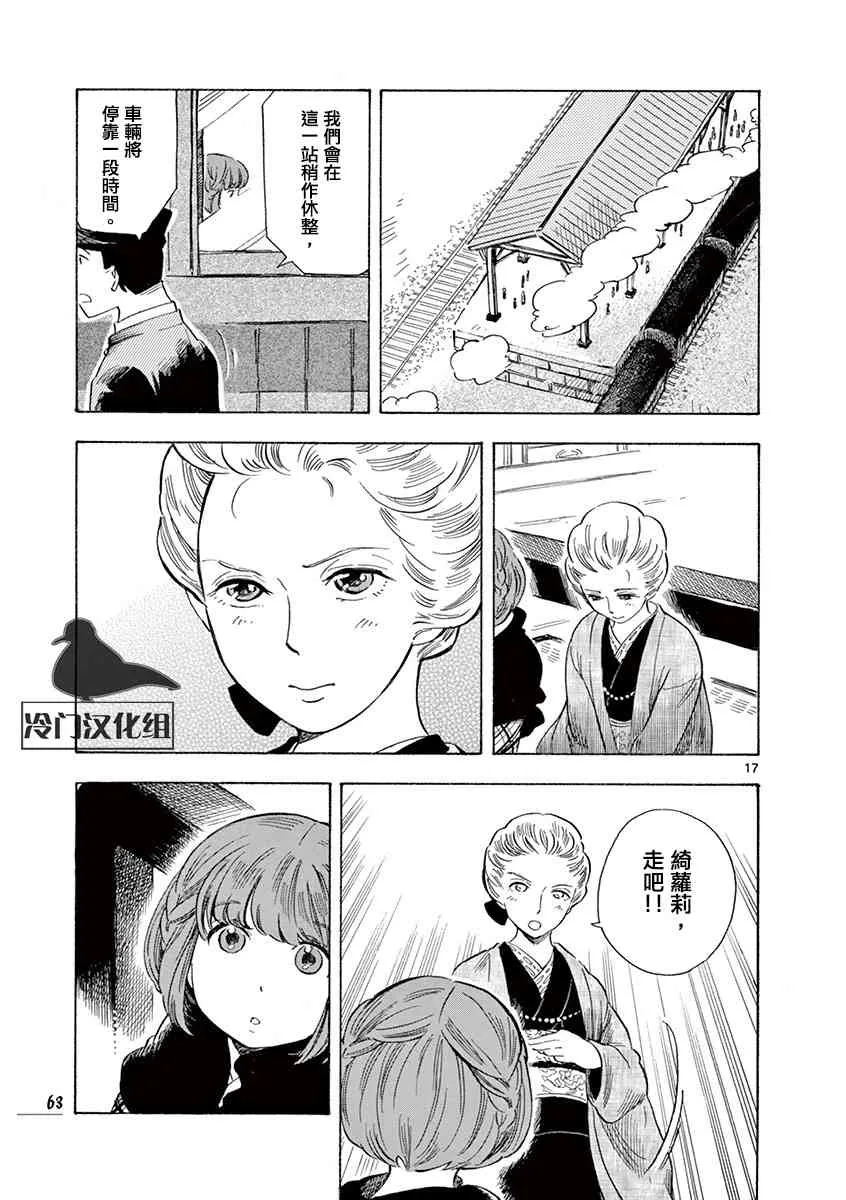 30话 第16页