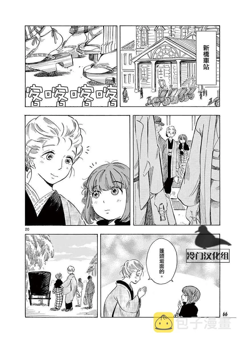 30话 第19页