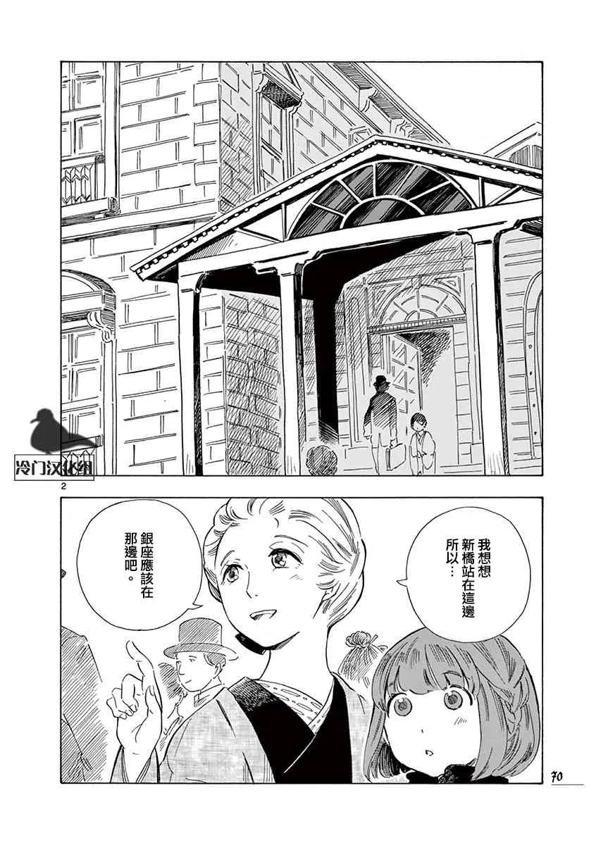 31话 第2页
