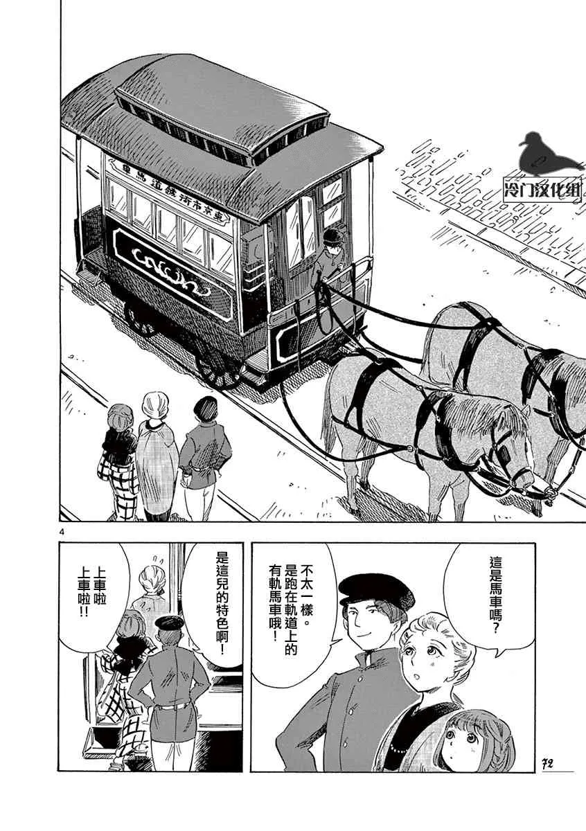 31话 第4页