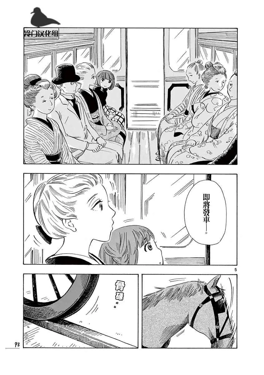 31话 第5页