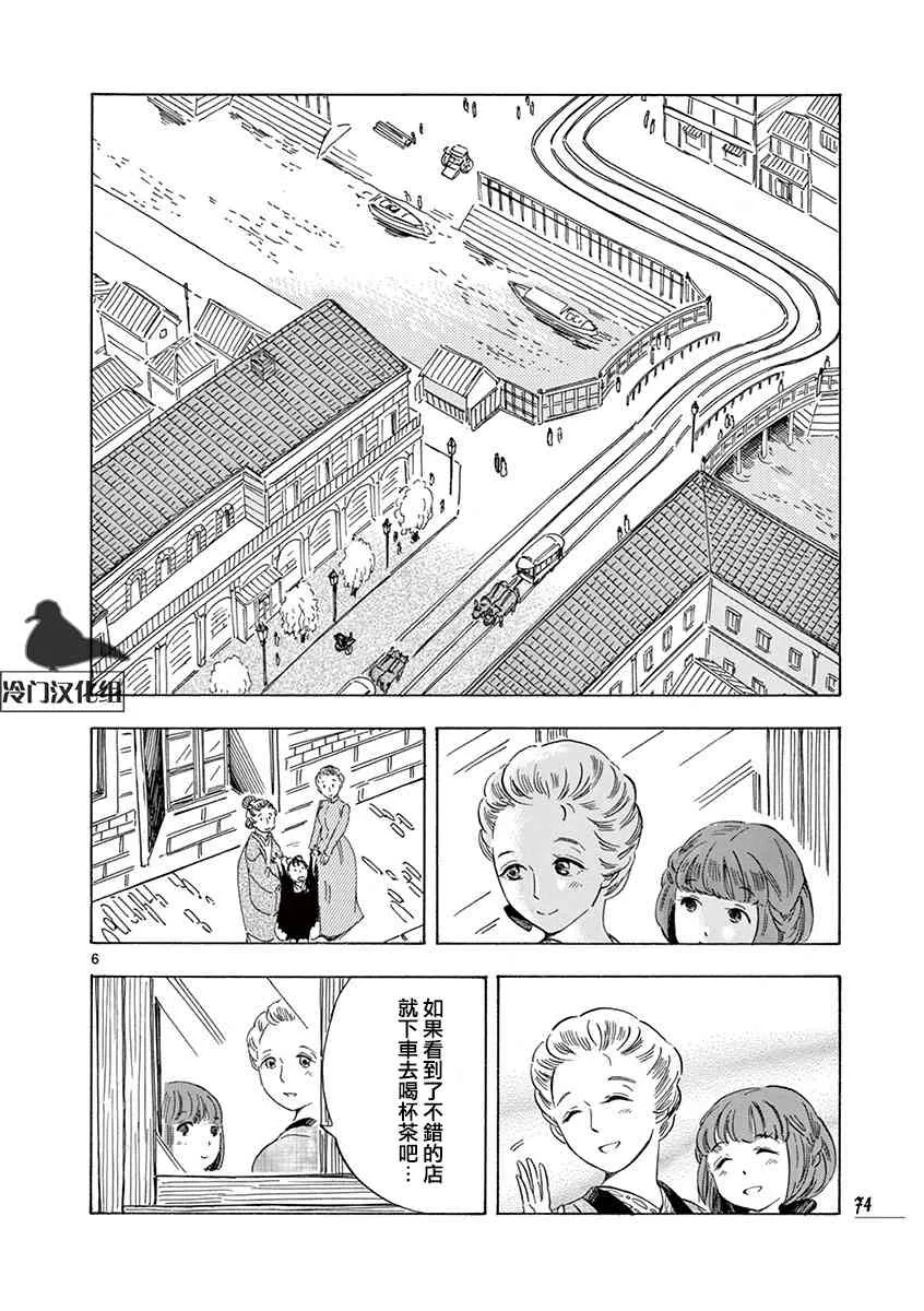 31话 第6页
