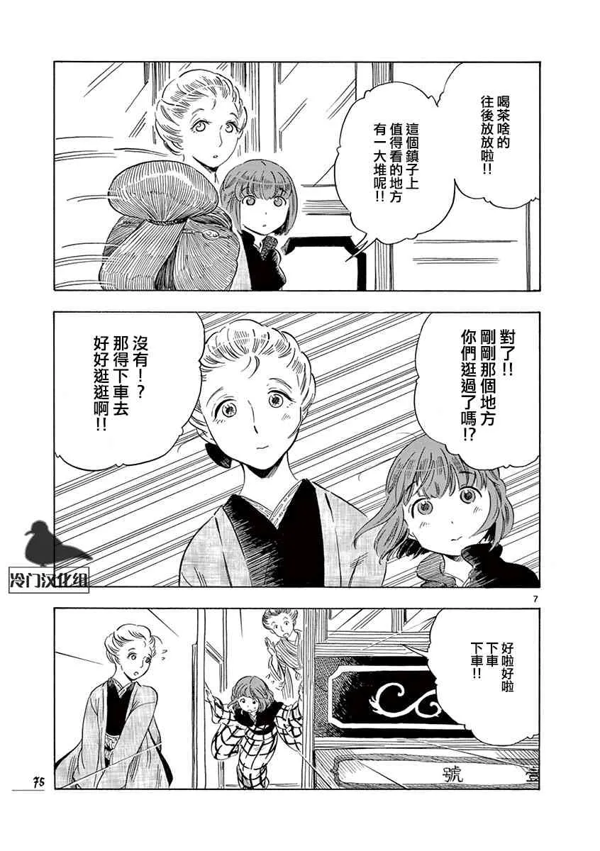 31话 第7页