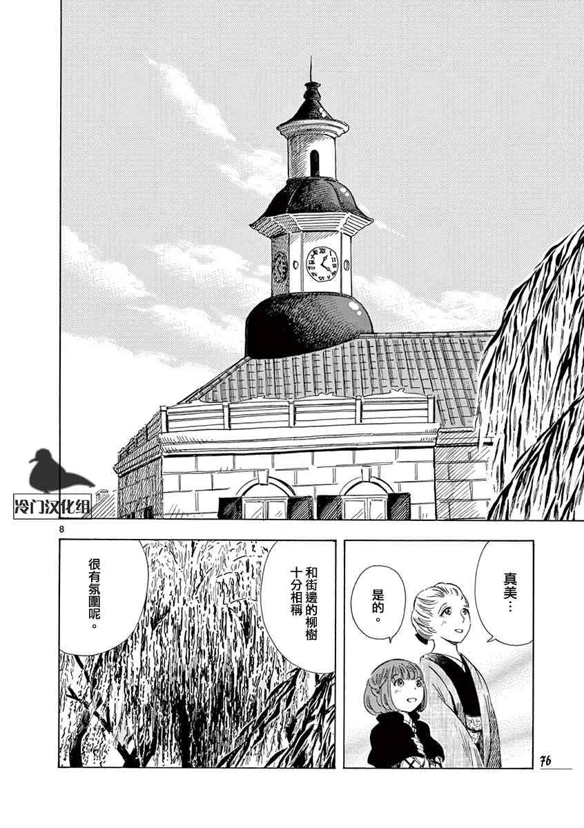 31话 第8页