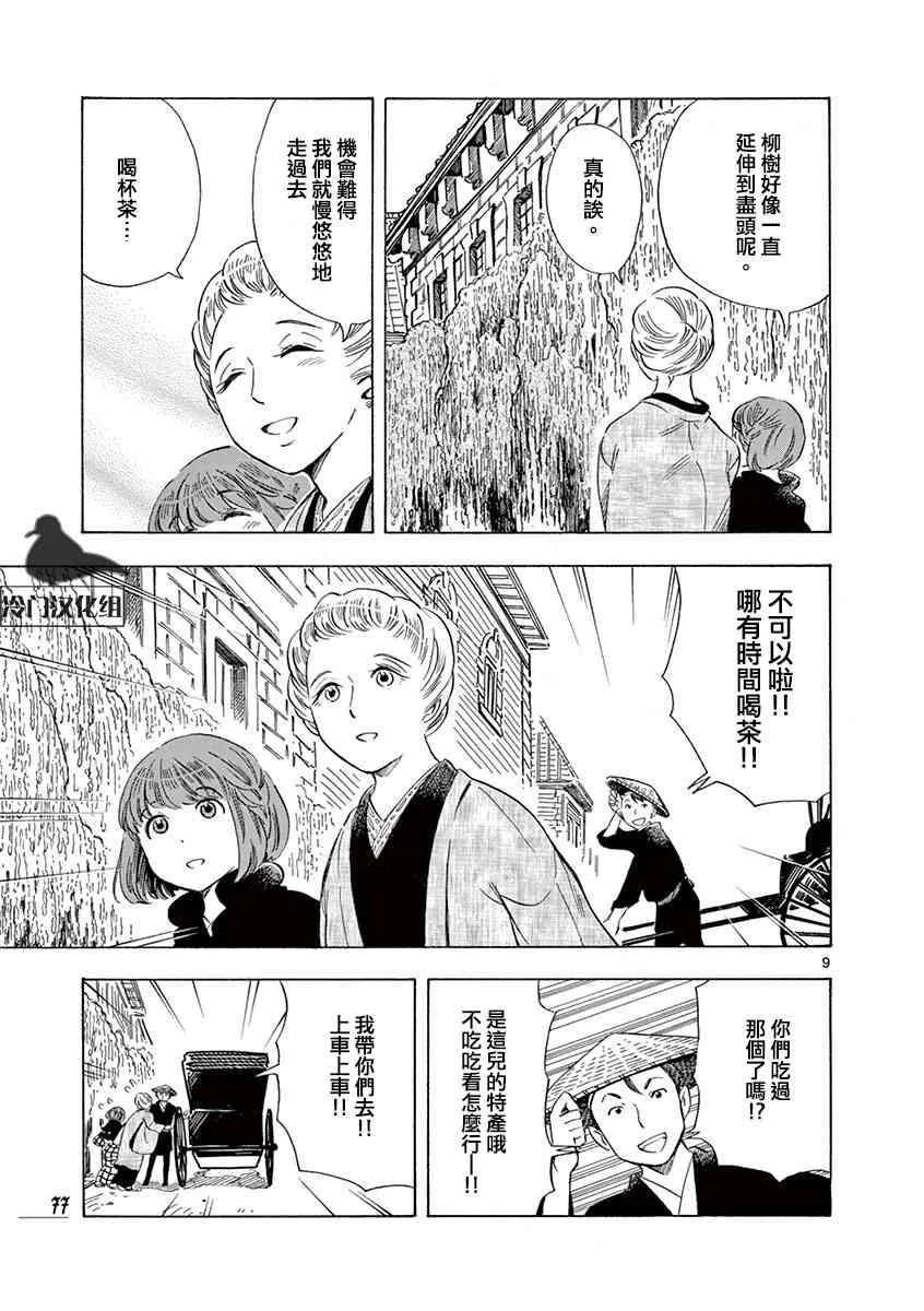 31话 第9页