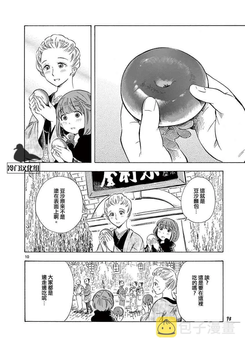 31话 第10页
