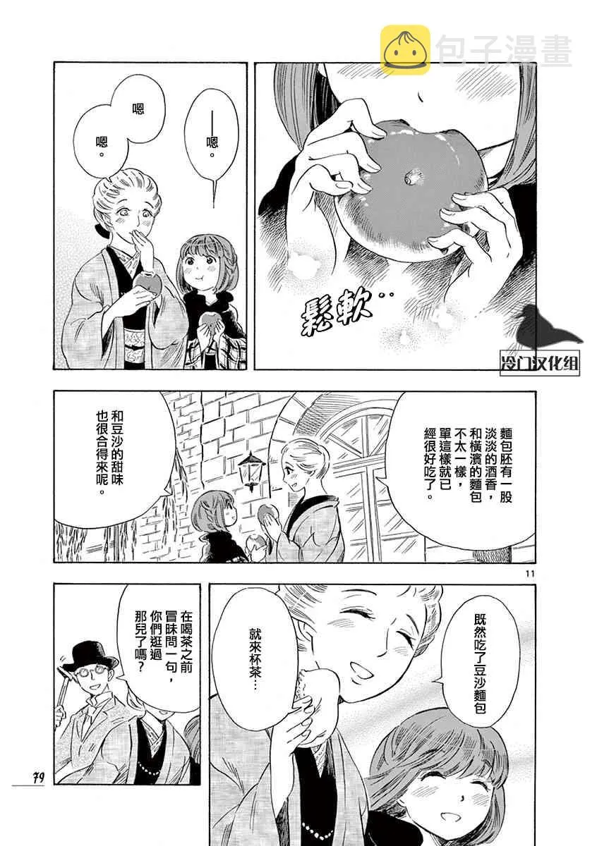 31话 第11页
