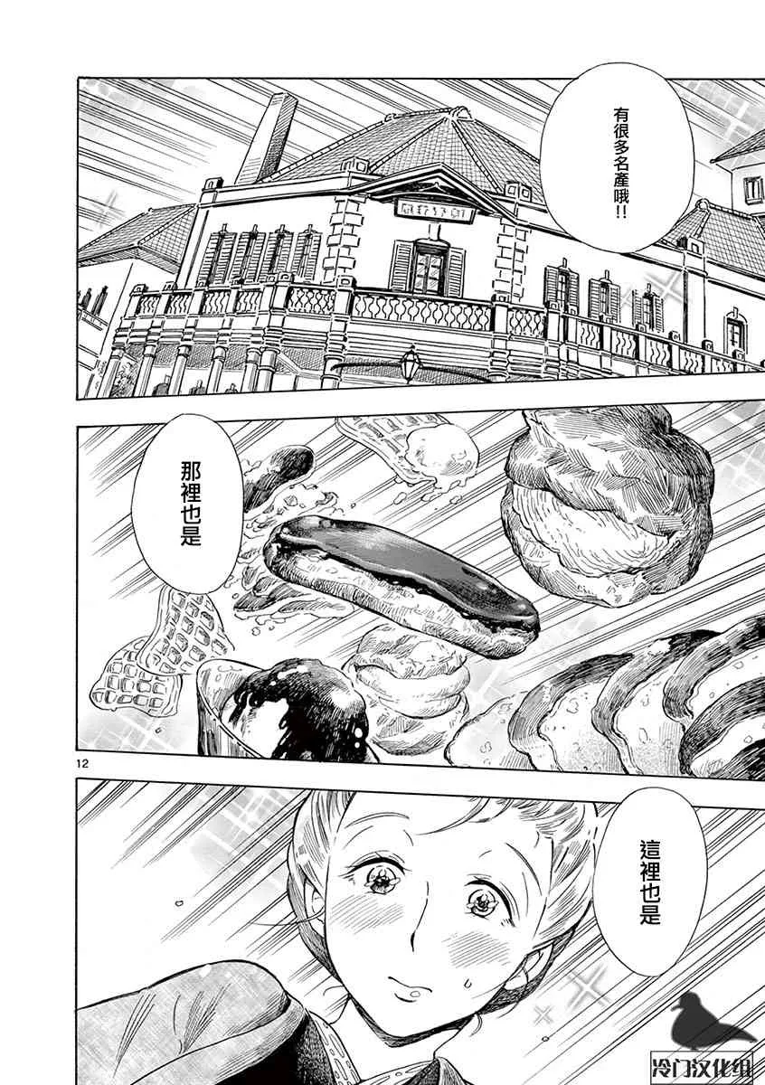 31话 第12页