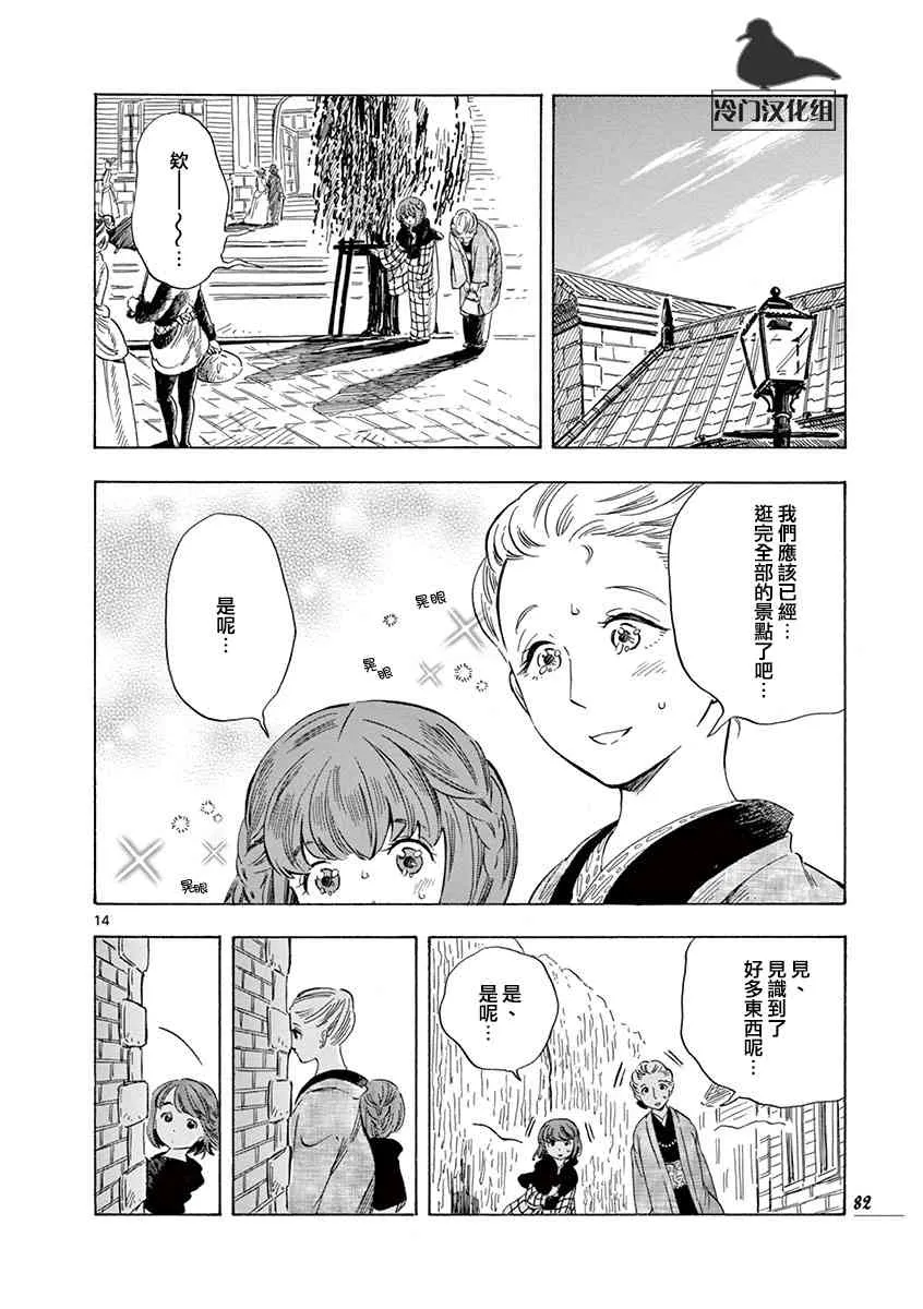 31话 第14页