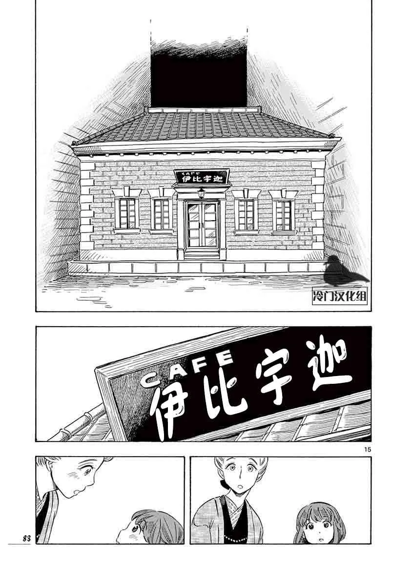 31话 第15页