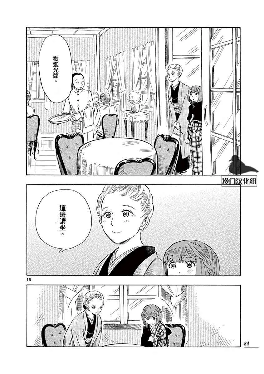 31话 第16页