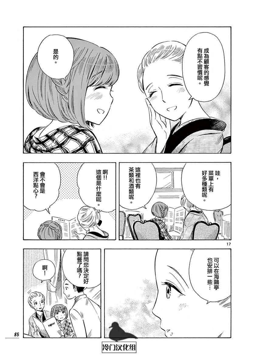 31话 第17页