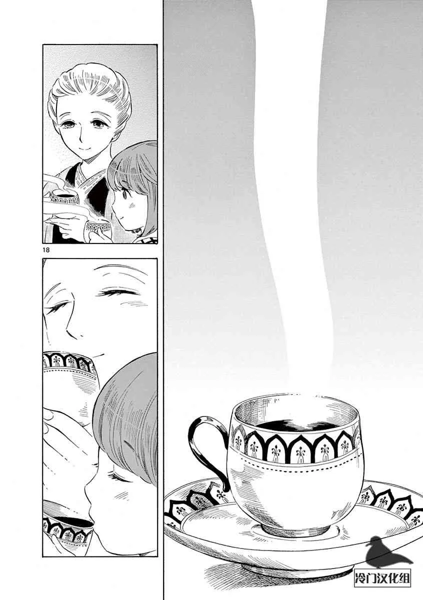 31话 第18页