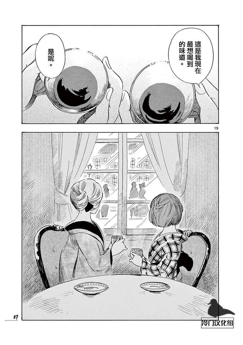 31话 第19页