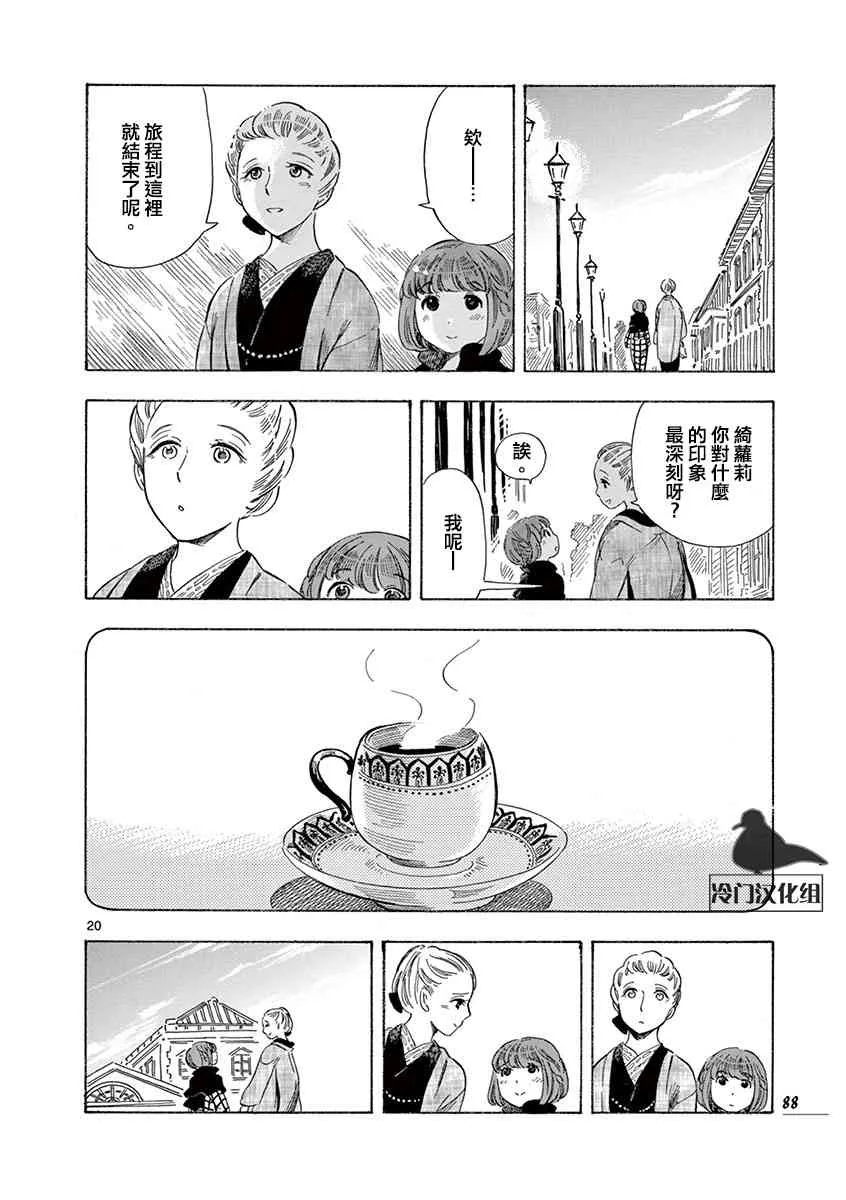 31话 第20页