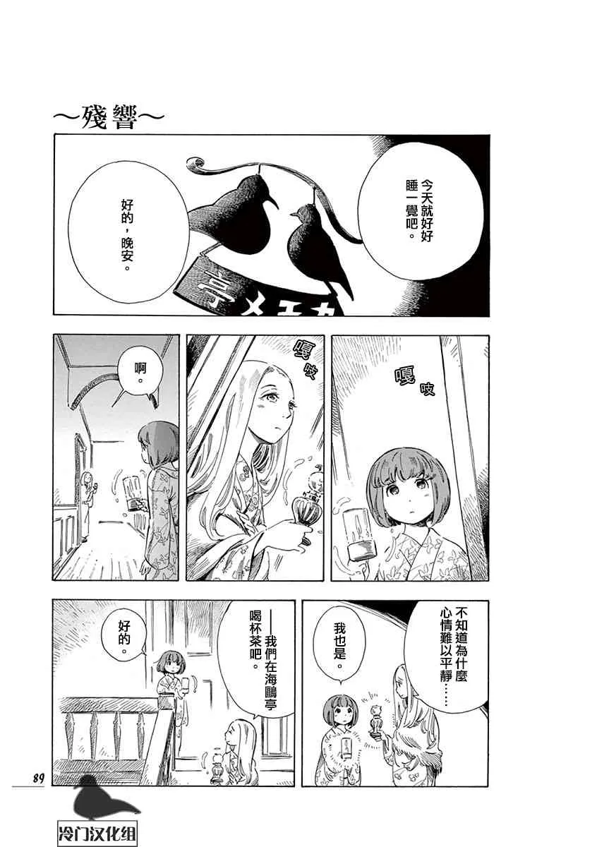 31话 第21页