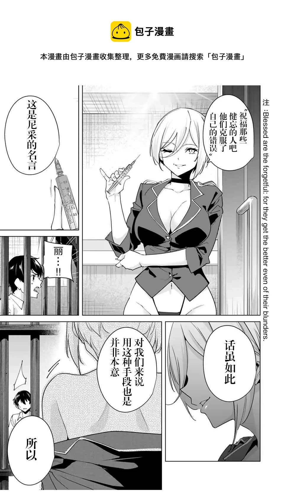 第31话 第13页