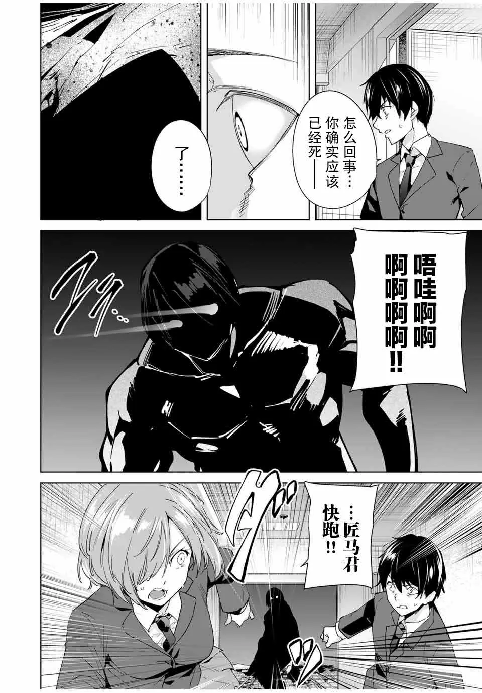 第20话 第2页