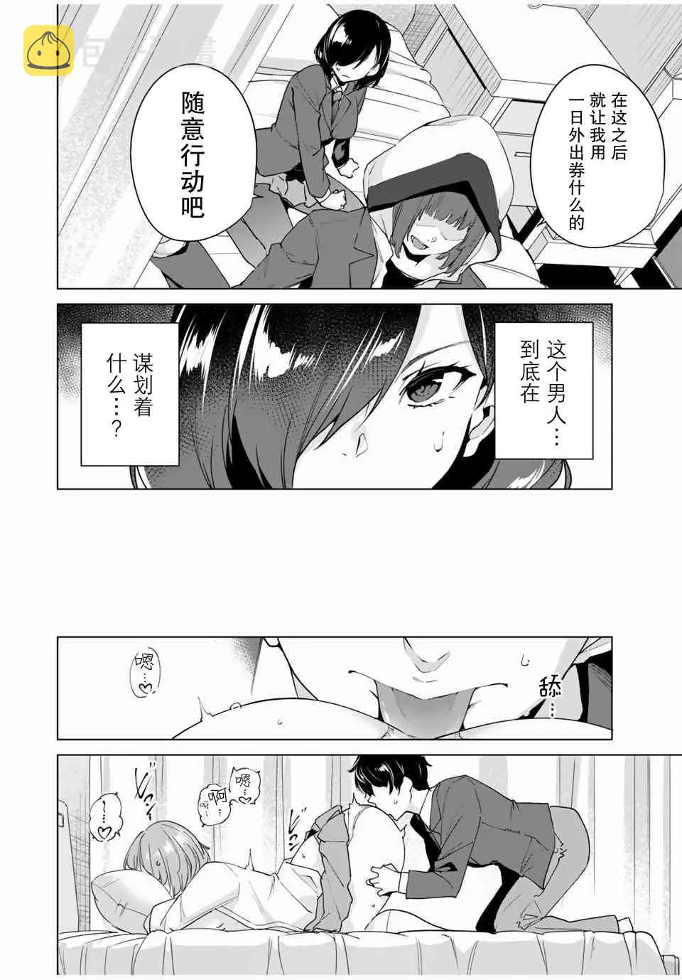 第19话 第2页