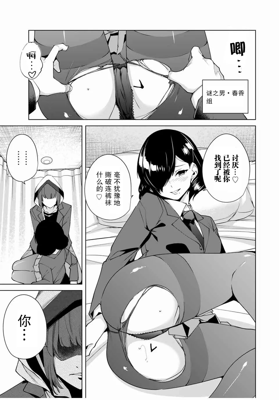 第16话 第11页