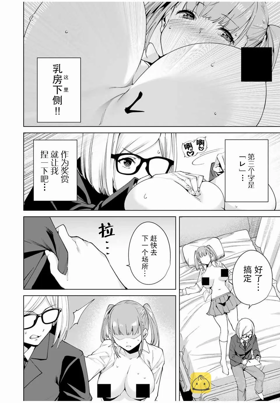 第13话 第6页