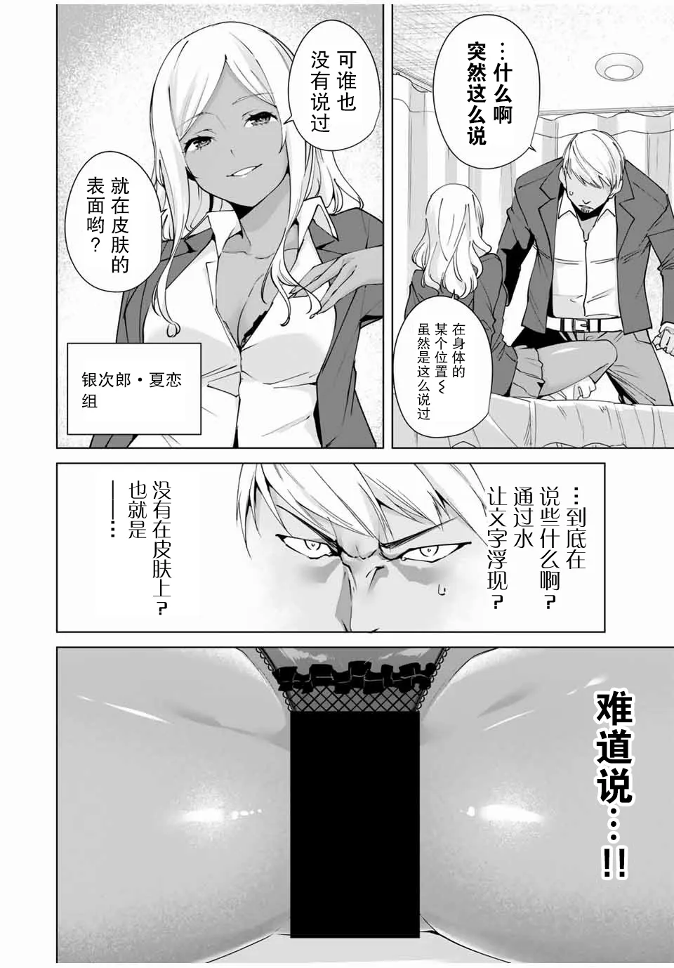 第11话 第8页