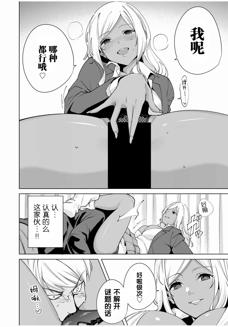 第11话 第10页