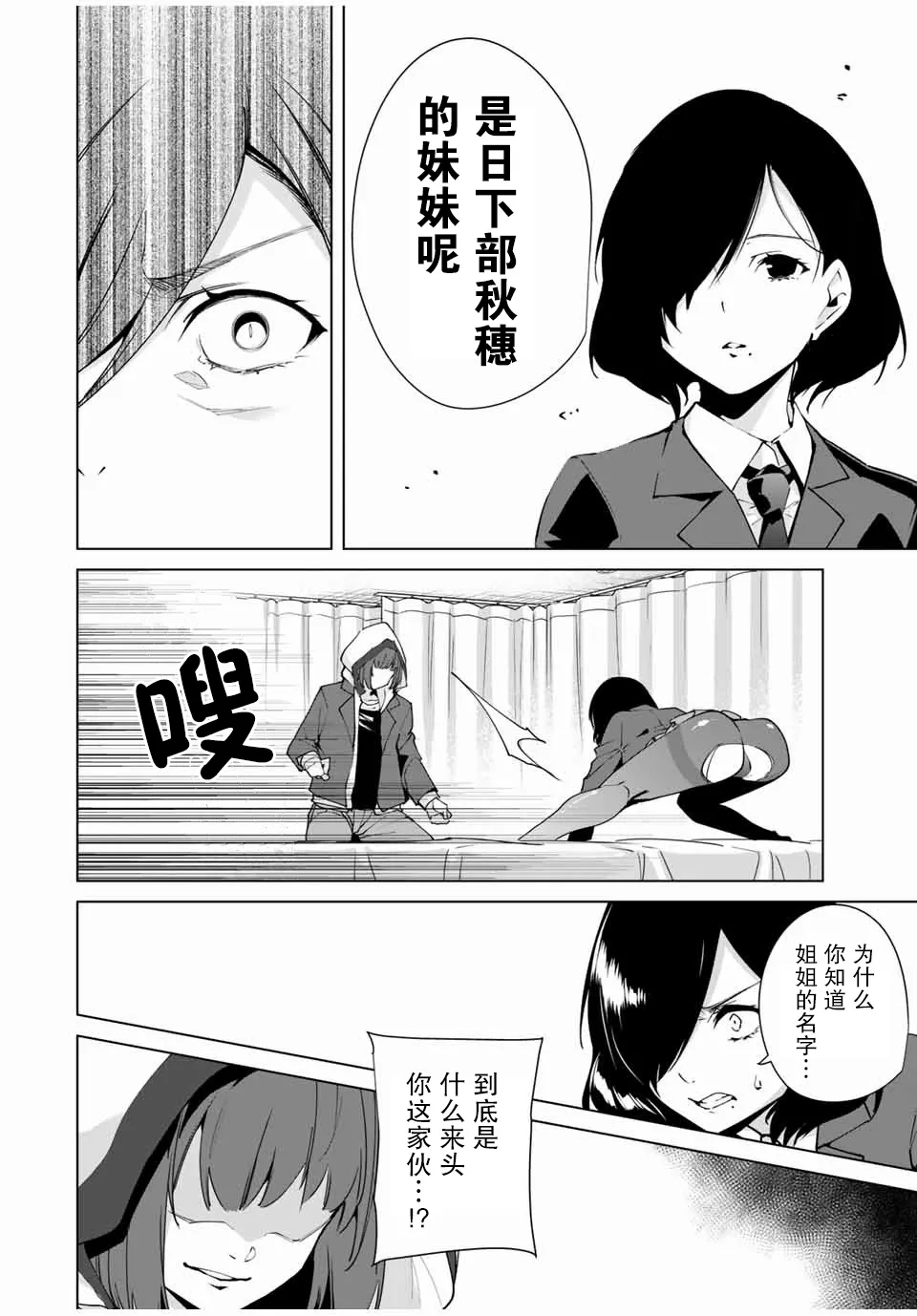第11话 第12页
