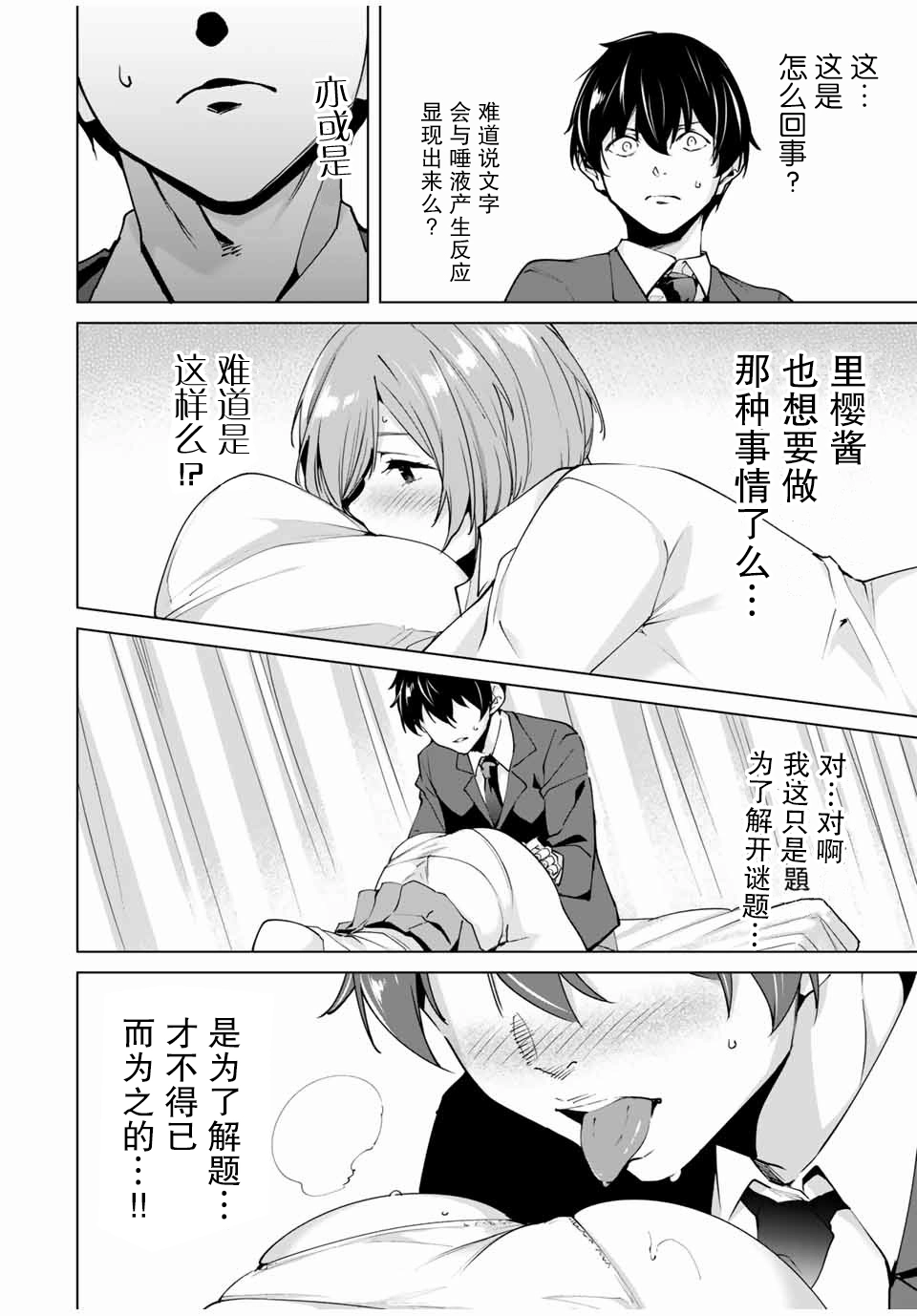 第11话 第14页
