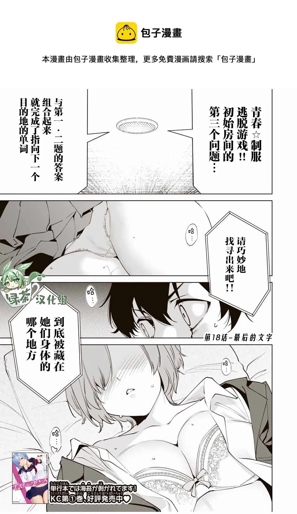 第7话 第1页