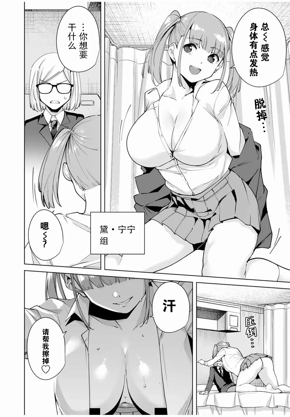 第7话 第4页