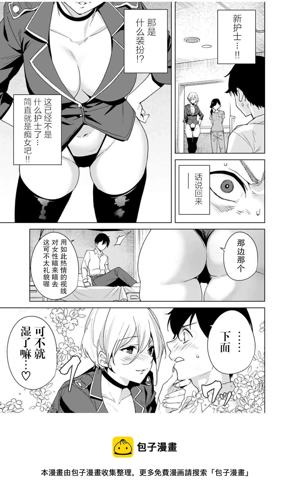 第24话 第5页