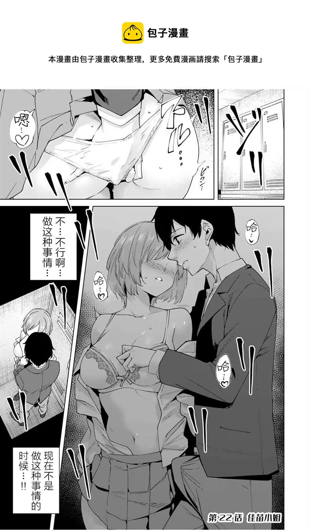 第22话 第1页