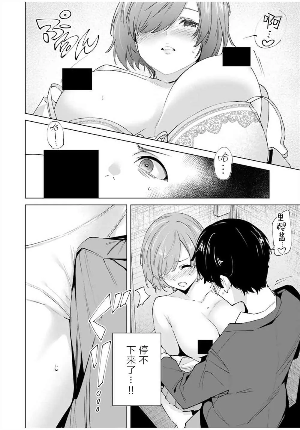 第22话 第2页