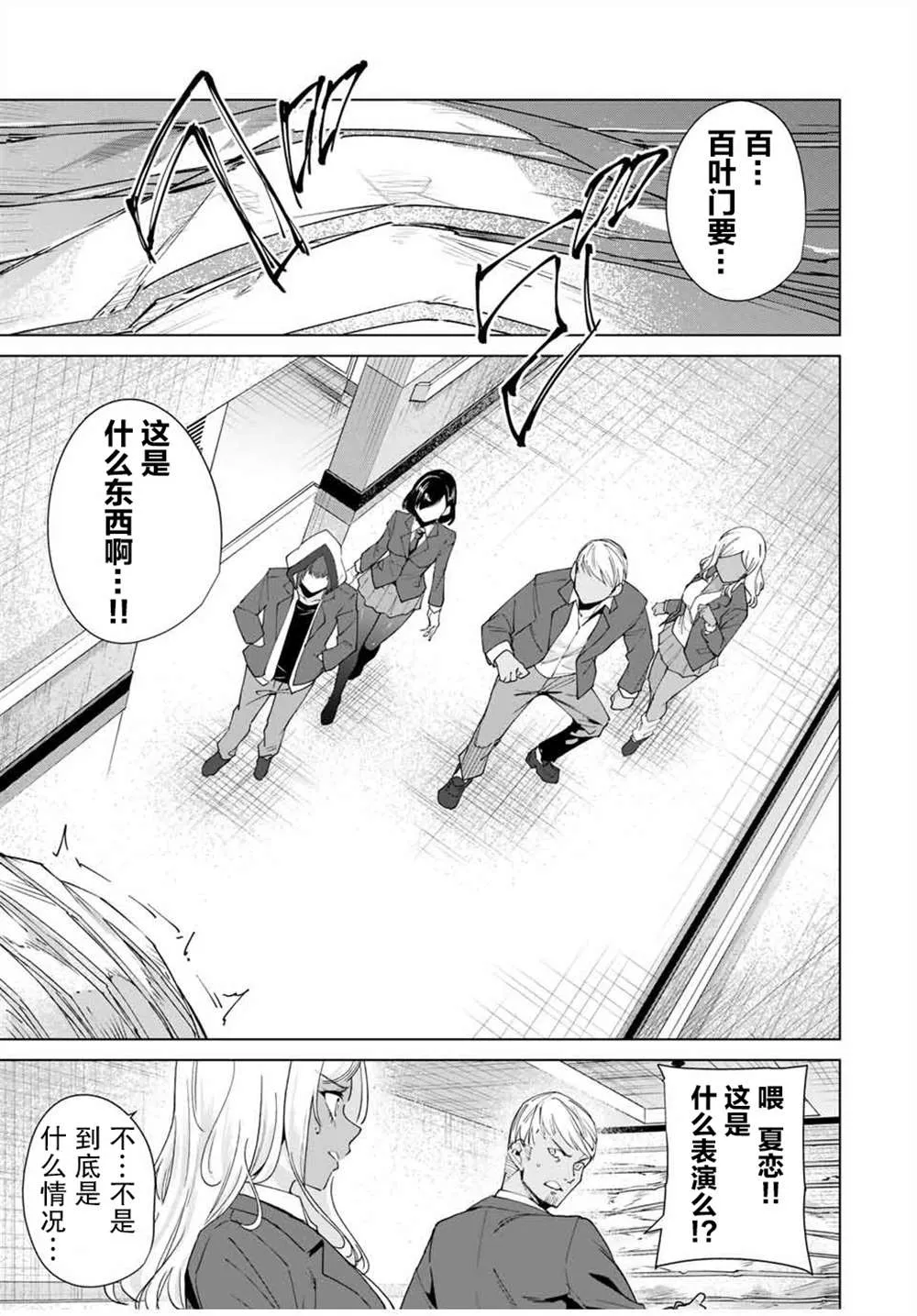第22话 第3页