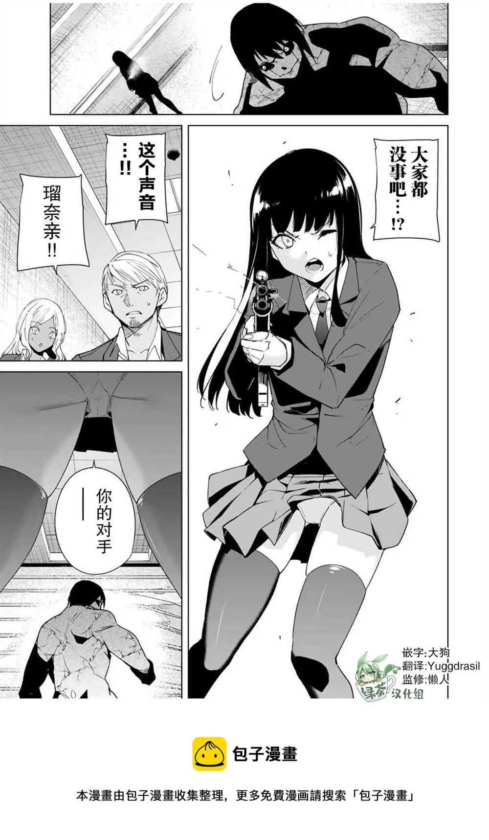 第22话 第5页